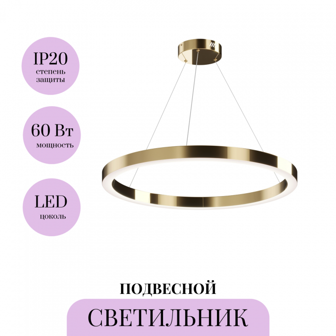 Подвесной светильник MAYTONI SATURNO MOD415PL-L60BS4K