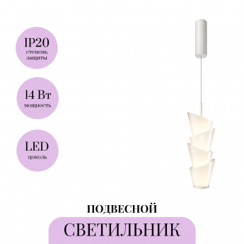 Подвесной светильник MAYTONI SEOUL MOD374PL-L28W3K Подвесной светильник MAYTONI SEOUL MOD374PL-L28W3K