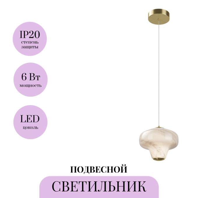 Подвесной светильник MAYTONI SIROCCO MOD359PL-L6BS3K
