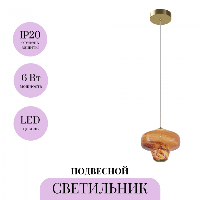 Подвесной светильник MAYTONI SIROCCO MOD359PL-L6BS3K1