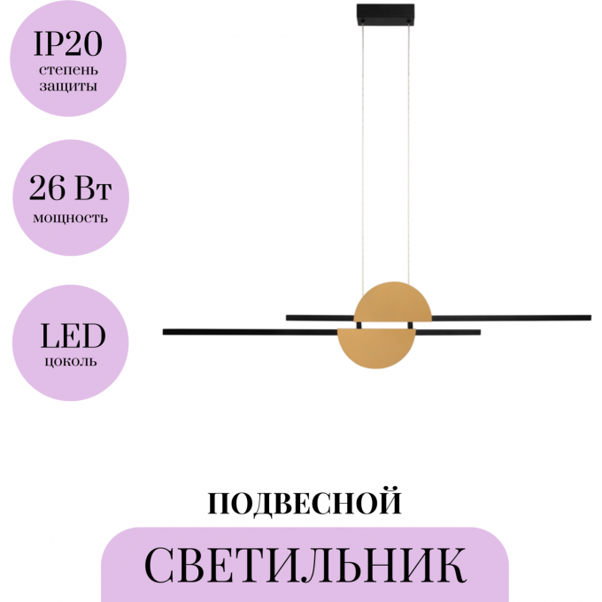 Подвесной светильник MAYTONI SKYLINE MOD179PL-L26BS4K