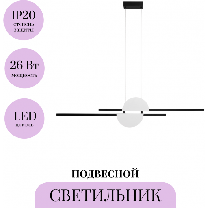 Подвесной светильник MAYTONI SKYLINE MOD179PL-L26W4K