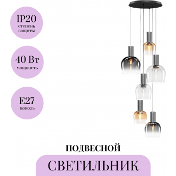 Подвесной светильник MAYTONI SMART CASUAL MOD414PL-06B Подвесной светильник MAYTONI SMART CASUAL MOD414PL-06B