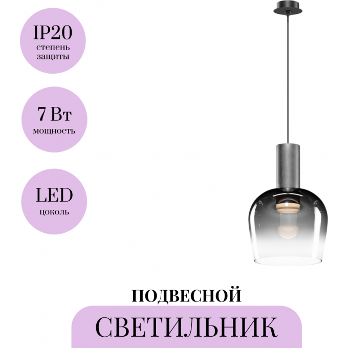 Подвесной светильник MAYTONI SMART CASUAL MOD414PL-L7B3K