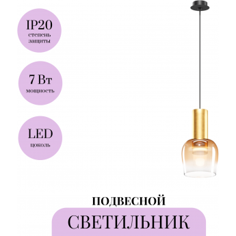 Подвесной светильник MAYTONI SMART CASUAL MOD414PL-L7G3K Подвесной светильник MAYTONI SMART CASUAL MOD414PL-L7G3K