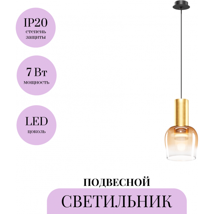 Подвесной светильник MAYTONI SMART CASUAL MOD414PL-L7G3K