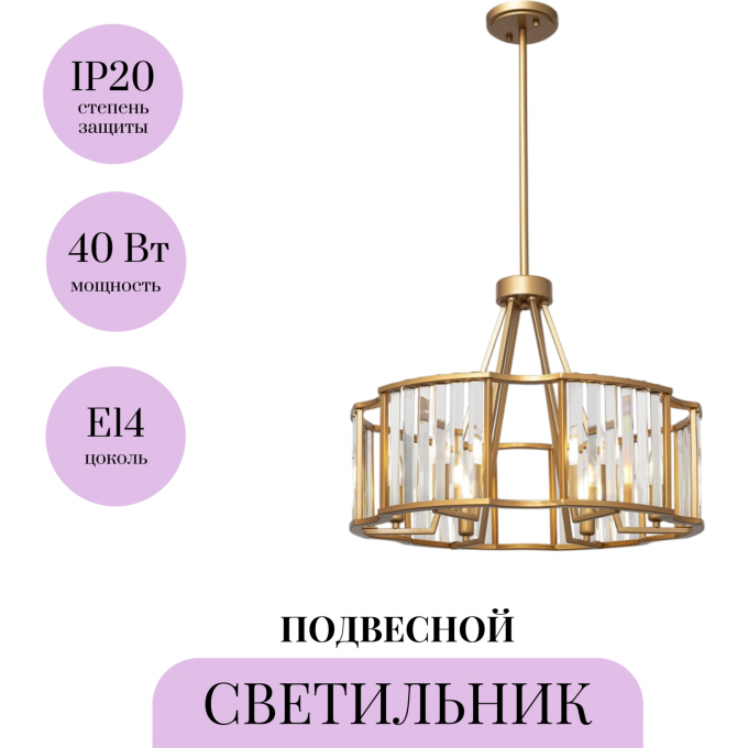 Подвесной светильник MAYTONI SOLAR MOD087PL-06G