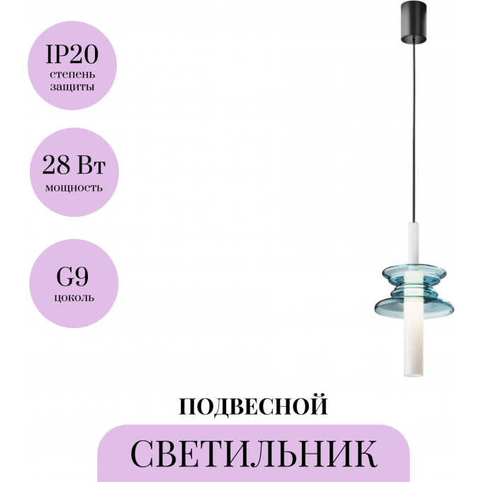 Подвесной светильник MAYTONI SOUND WAVE MOD255PL-01B2