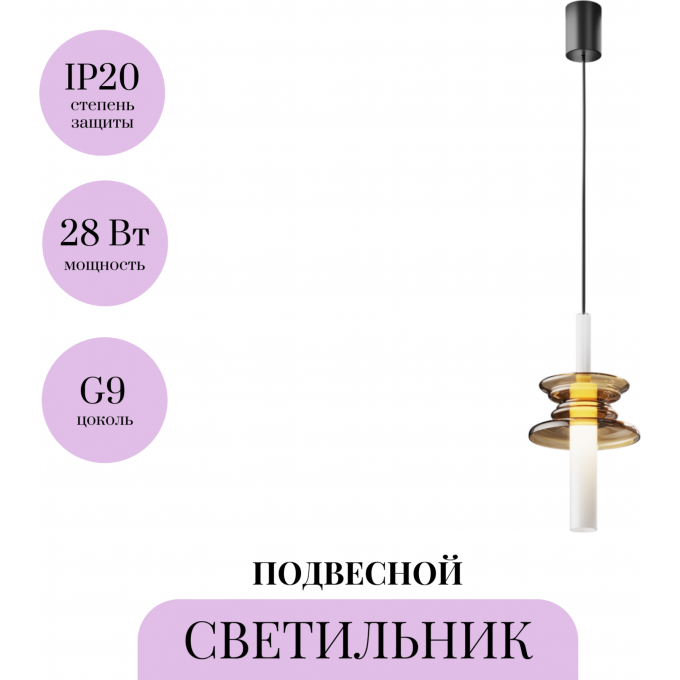 Подвесной светильник MAYTONI SOUND WAVE MOD255PL-01B3