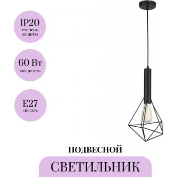 Подвесной светильник MAYTONI SPIDER T021-01-B Подвесной светильник MAYTONI SPIDER T021-01-B