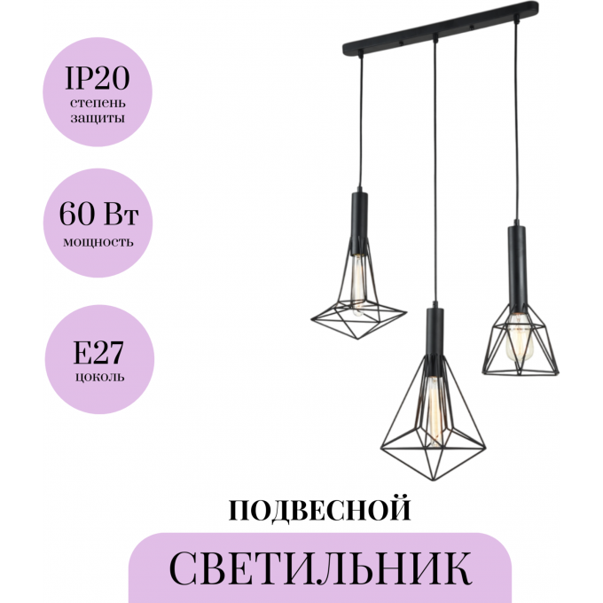 Подвесной светильник MAYTONI SPIDER T021-03-B