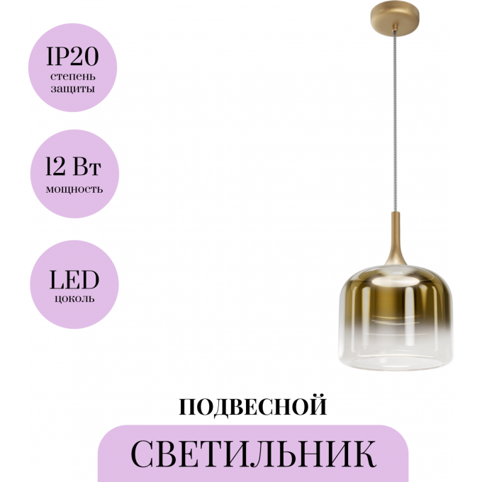 Подвесной светильник MAYTONI SPIRITO MOD286PL-L18G3K