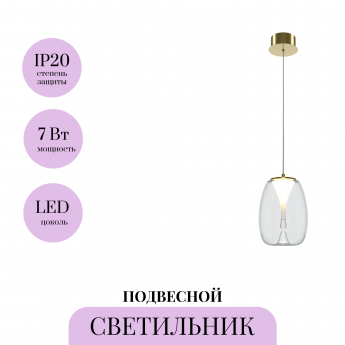 Подвесной светильник MAYTONI SPLASH MOD282PL-L8G3K1 Подвесной светильник MAYTONI SPLASH MOD282PL-L8G3K1