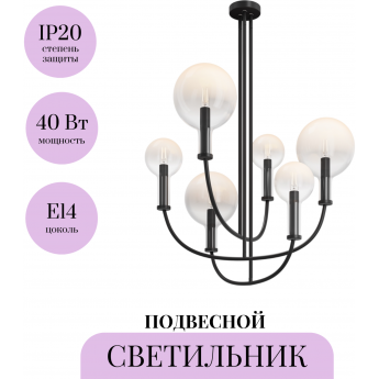Подвесной светильник MAYTONI STATUS MOD333PL-06B Подвесной светильник MAYTONI STATUS MOD333PL-06B