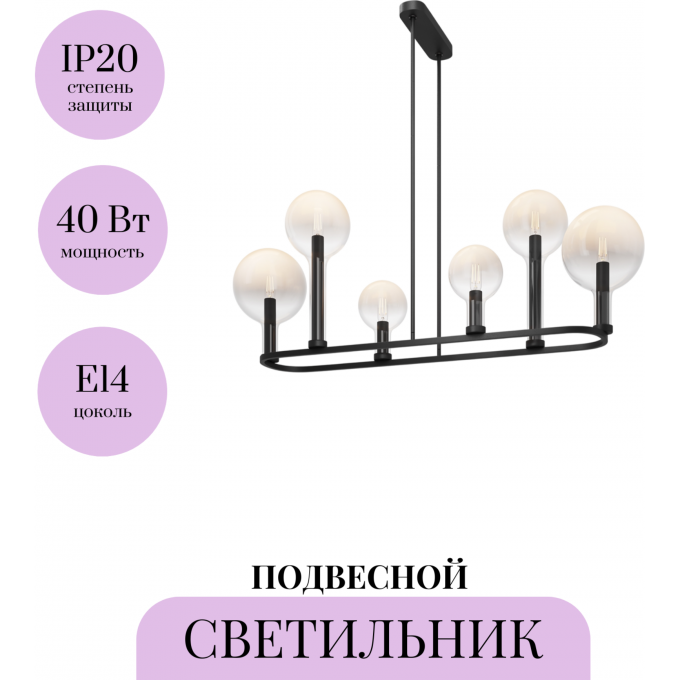 Подвесной светильник MAYTONI STATUS MOD333PL-06B1
