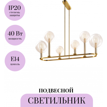 Подвесной светильник MAYTONI STATUS MOD333PL-06BS1 Подвесной светильник MAYTONI STATUS MOD333PL-06BS1