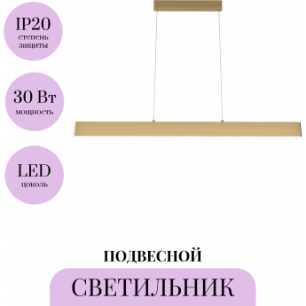 Подвесной светильник MAYTONI STEP P010PL-L30G3K Подвесной светильник MAYTONI STEP P010PL-L30G3K