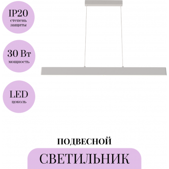 Подвесной светильник MAYTONI STEP P010PL-L30W Подвесной светильник MAYTONI STEP P010PL-L30W