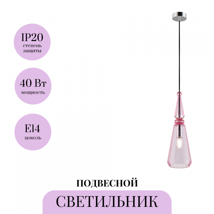Подвесной светильник MAYTONI SUNSHINE P028PL-01PN