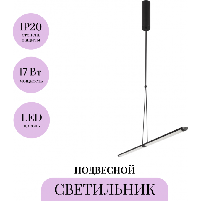 Подвесной светильник MAYTONI SUPERSYMMETRY P096PL-L11BK