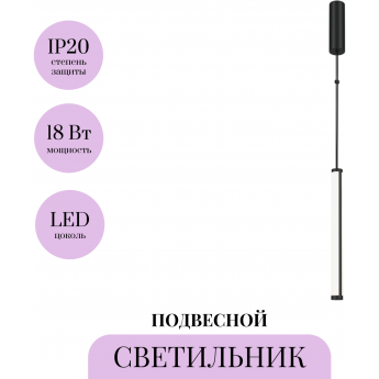 Подвесной светильник MAYTONI SUPERSYMMETRY P096PL-L11BK1 Подвесной светильник MAYTONI SUPERSYMMETRY P096PL-L11BK1