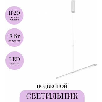 Подвесной светильник MAYTONI SUPERSYMMETRY P096PL-L11WK Подвесной светильник MAYTONI SUPERSYMMETRY P096PL-L11WK