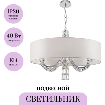 Подвесной светильник MAYTONI TALENTO DIA008PL-06CH Подвесной светильник MAYTONI TALENTO DIA008PL-06CH