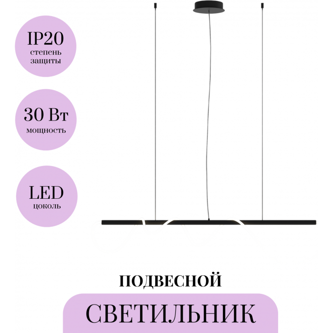 Подвесной светильник MAYTONI TAU MOD146PL-L30B3K