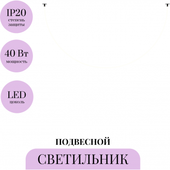 Подвесной светильник MAYTONI TAU MOD146PL-L40B3K Подвесной светильник MAYTONI TAU MOD146PL-L40B3K