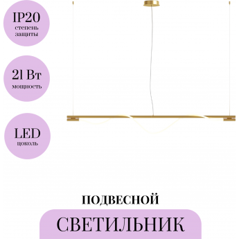 Подвесной светильник MAYTONI TAU MOD166PL-L20G3K Подвесной светильник MAYTONI TAU MOD166PL-L20G3K