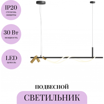Подвесной светильник MAYTONI TAU MOD166PL-L30GB3K Подвесной светильник MAYTONI TAU MOD166PL-L30GB3K