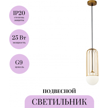 Подвесной светильник MAYTONI TELFORD P361PL-01G Подвесной светильник MAYTONI TELFORD P361PL-01G