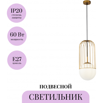 Подвесной светильник MAYTONI TELFORD P363PL-01G Подвесной светильник MAYTONI TELFORD P363PL-01G