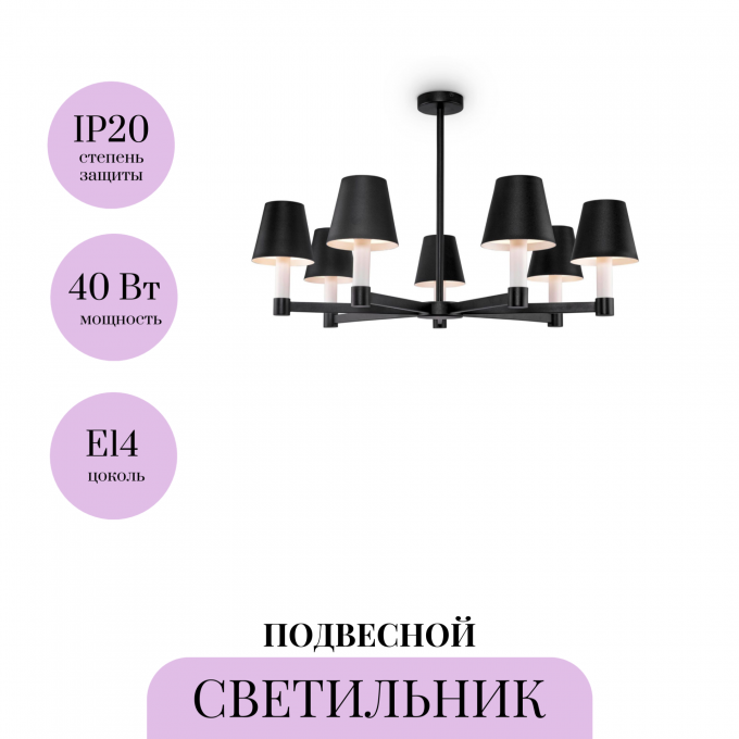 Подвесной светильник MAYTONI TET-A-TET MOD104PL-07B