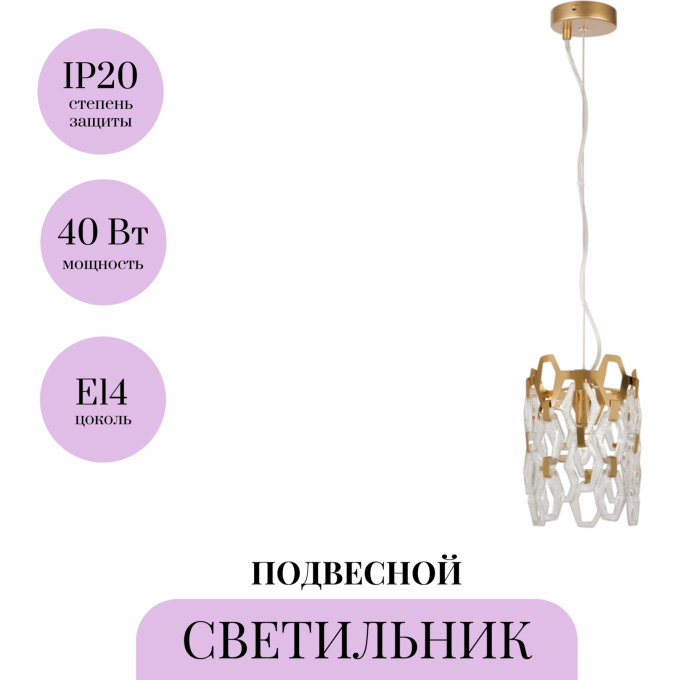 Подвесной светильник MAYTONI TISSAGE MOD490PL-01G