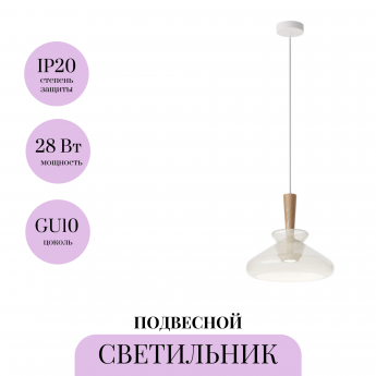 Подвесной светильник MAYTONI TOYS MOD405PL-01W Подвесной светильник MAYTONI TOYS MOD405PL-01W