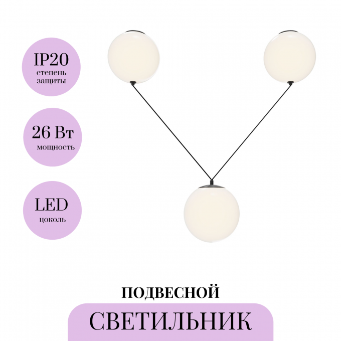Подвесной светильник MAYTONI TWINS MOD427PL-L30B3K