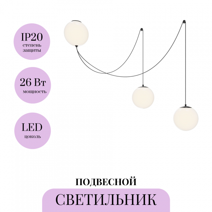 Подвесной светильник MAYTONI TWINS MOD427PL-L30B3K1
