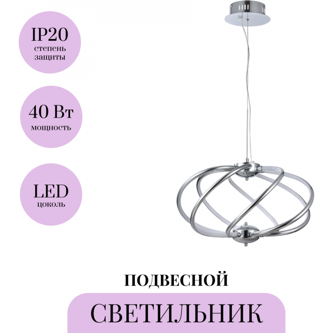 Подвесной светильник MAYTONI VENUS MOD211-07-N