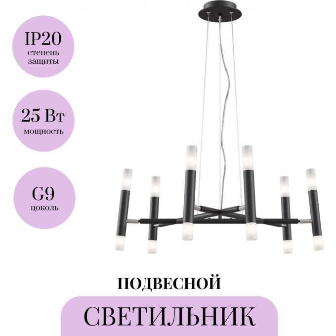 Подвесной светильник MAYTONI VIGO MOD031PL-12B