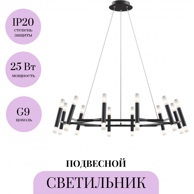 Подвесной светильник MAYTONI VIGO MOD031PL-24B