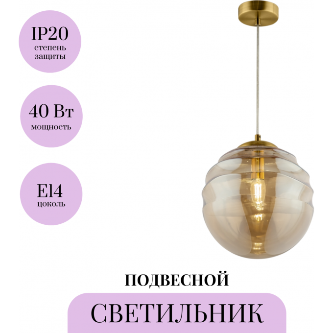 Подвесной светильник MAYTONI VINARE P074PL-01BS