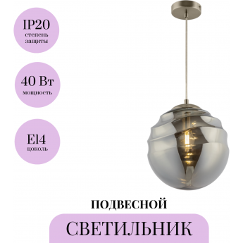 Подвесной светильник MAYTONI VINARE P074PL-01N Подвесной светильник MAYTONI VINARE P074PL-01N