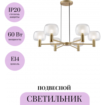 Подвесной светильник MAYTONI VISION MOD411PL-06G Подвесной светильник MAYTONI VISION MOD411PL-06G