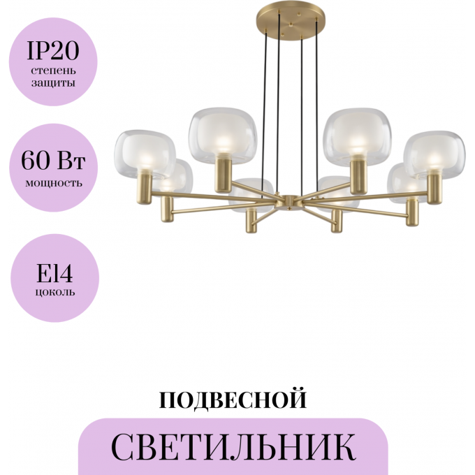 Подвесной светильник MAYTONI VISION MOD411PL-08G