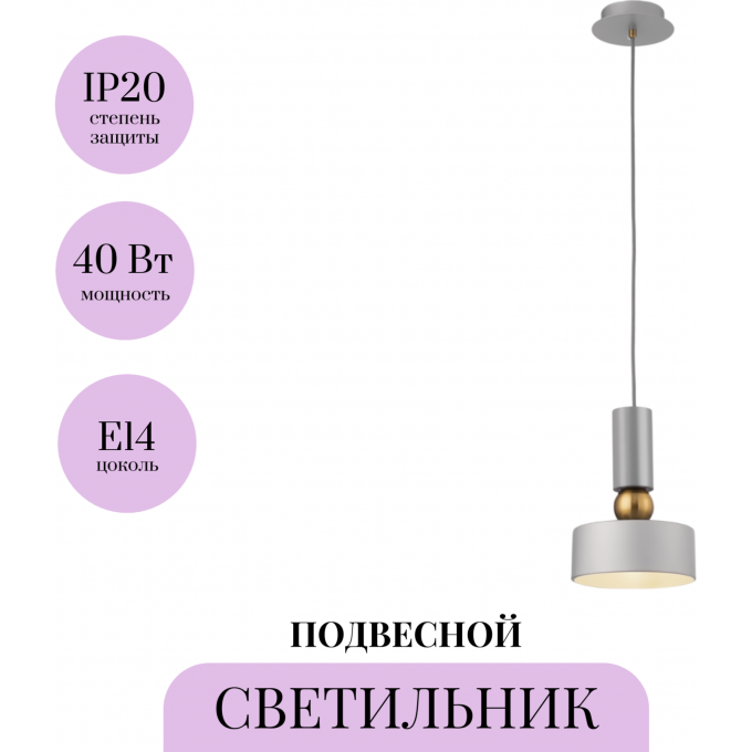 Подвесной светильник MAYTONI VOID MOD030PL-01GR