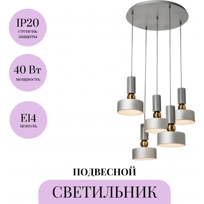 Подвесной светильник MAYTONI VOID MOD030PL-05GR