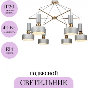 Подвесной светильник MAYTONI VOID MOD030PL-06GR Подвесной светильник MAYTONI VOID MOD030PL-06GR