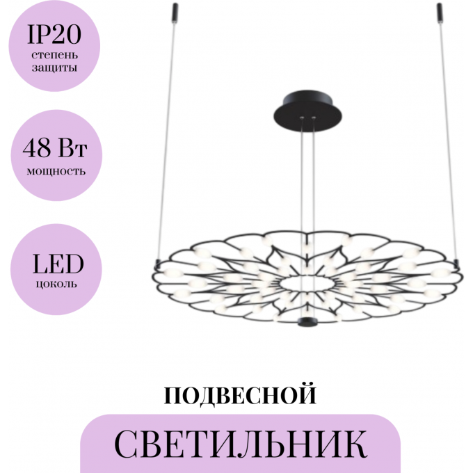 Подвесной светильник MAYTONI VOLARE MOD037PL-L48B