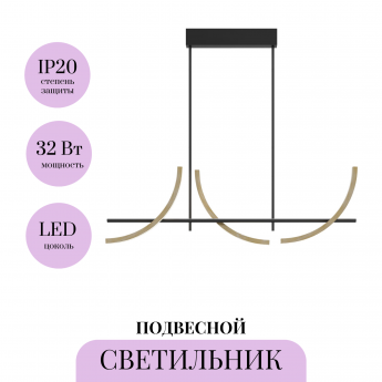 Подвесной светильник MAYTONI WABI MOD428PL-L20BK Подвесной светильник MAYTONI WABI MOD428PL-L20BK
